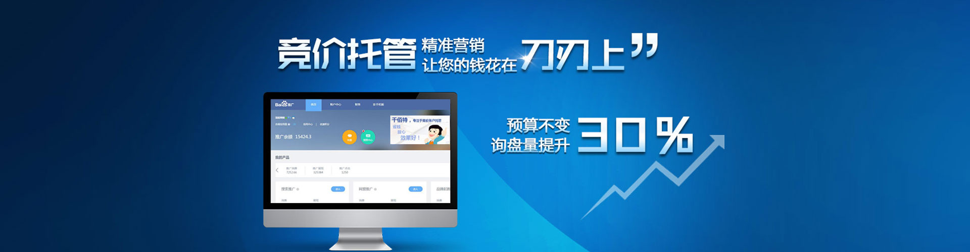 山海关sem代运营