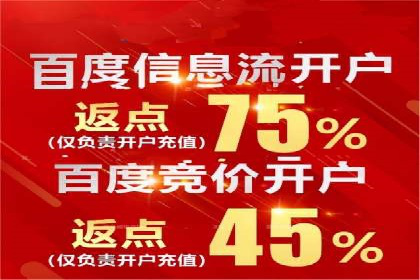 百度推广开户全流程解析：成功案例分享